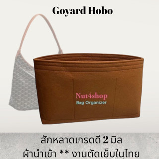 จัดทรง โก-ยาด hobo bag size 34 ผ้าสักหลาด พร้อมส่ง