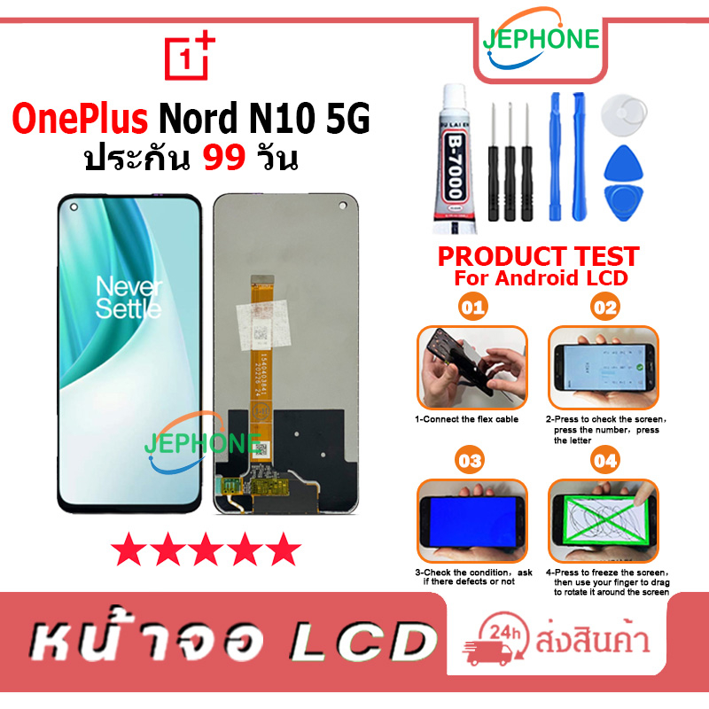 หน้าจอ LCD OnePlus Nord N10 5G Display จอ+ทัช อะไหล่มือถือ อะไหล่ จอ OnePlus Nord N10(5G) ฟรีชุดไขควง
