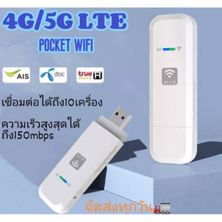 （พร้อมส่ง)🔥🔥Aircard 4G 5Gใส่ซิม ปล่อย WiFi แรง สเถียร สำหรับทรู AIS DTAC 150Mbps 4gWi-Fi #A