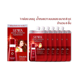 [1 กล่อง 6 ซอง ] Sewa ใหม่!! แท้ 💯% Sewa เซวาแบบซองน้ำโสม/เซรั่ม/ครีม/มาร์ค เซวา 8มล (มี 4 ตัวเลือก)💦