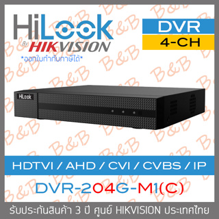 HiLook เครื่องบันทึกกล้องวงจรปิด 4CH DVR-204G-M1(C) (รองรับกล้อง Analog+HD ได้ทุกระบบสูงสุด 2 MP) BY B&amp;B ONLINE SHOP