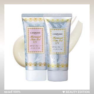 Canmake Mermaid Skin Gel UV SPF50+ PA++++ 01 , 02 ครีมกันแดดเนื้อเจล แคนเมค เมอเมด 40g กันแดดสำหรับคนเป็นสิว แท้ ฉลากไทย