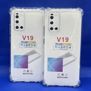 Case VIVO V19  หนา 1.5mm ตรงรุ่น แบบ TPU เคสวิโว่  ใสเสริมขอบและมุมกันกระแทก ซิลิโคนนิ่ม ส่งไว จาก กทม