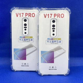 Case VIVO V17pro  หนา 1.5mm ตรงรุ่น แบบ TPU เคสวิโว่  ใสเสริมขอบและมุมกันกระแทก ซิลิโคนนิ่ม ส่งไว จาก กทม