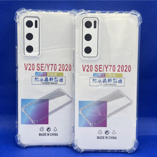 Case VIVO V20SE  หนา 1.5mm ตรงรุ่น แบบ TPU เคสวิโว่  ใสเสริมขอบและมุมกันกระแทก ซิลิโคนนิ่ม ส่งไว จาก กทม