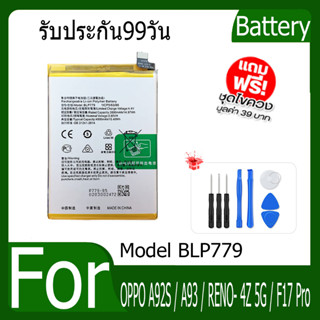 JAMEMAX แบตเตอรี่ OPPO A92S / A93 / RENO- 4Z 5G / F17 Pro Battery Model BLP779 ฟรีชุดไขควง hot!!!