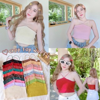 💋𝑩𝒀𝒁𝑨𝒁𝑨⚡️𝓱𝓸𝓽 เสื้อครอปสายเดี่ยววาฟเฟิลสายสปาเก็ตตี้มี20สีจุใจ