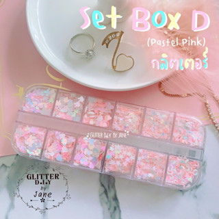 กลิตเตอร์ สีพาสเทล Set Box D (Pastel Pink Glitter) เซ็ต 6แบบ