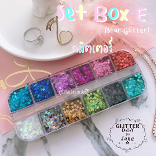 กลิตเตอร์ดาว Set Box E (Star Glitter) เซ็ตกลิตเตอร์ดาว 12สี