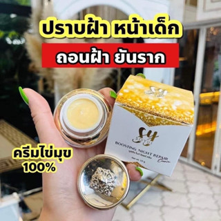 ของแท้‼️ครีมไข่มุข,โซยุ้ย✨สูตรลับหน้าเด็ก,วิตามินไข่มุข100%