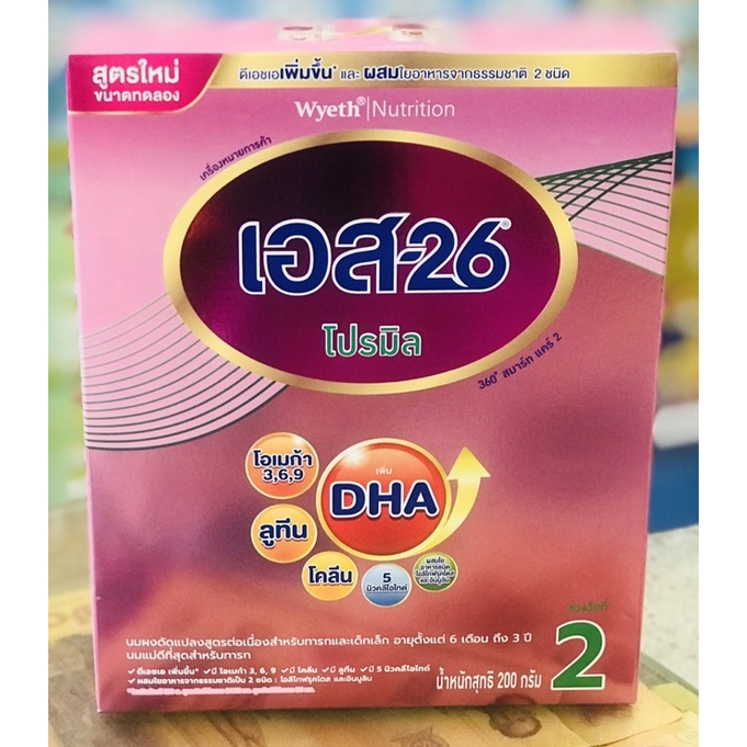 นมผง เอส26 โปรมิล สูตร2 รสจืด กล่อง 200 กรัม [S26 Promil 2] สำหรับอายุตั้งแต่ 6 เดือน ถึง 3 ปี S-26