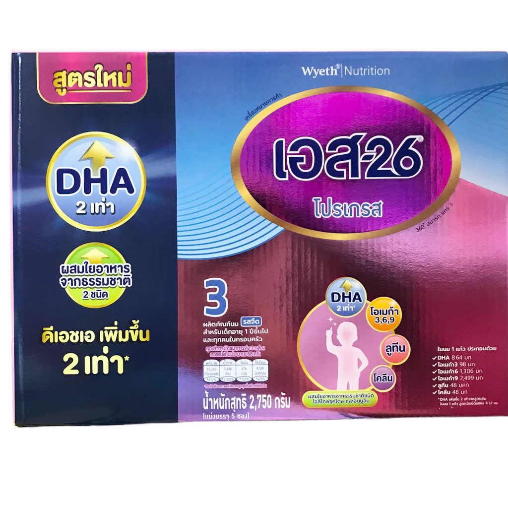 นมผง เอส26 โปรเกรส สูตร3 รสจืด กล่อง 2500 กรัม [S26 Progress 3] สำหรับเด็กอายุ 1 ปี ขึ้นไป