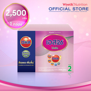 นมผง เอส26 โปรมิล สูตร2 รสจืด กล่อง 2500 กรัม [S26 Promil 2] สำหรับอายุตั้งแต่ 6 เดือน ถึง 3 ปี