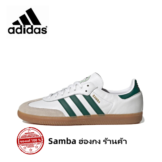 ของแท้ 100% adidas originals Samba HQ7036 สีขาว - เขียว