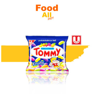 ขนม ลูกอม เยลลี่ ขบเคี้ยว ลูกอมเคี้ยวหนึบรสผลไม้รวม ขนาด 15 กรัม ตรา TOMMY