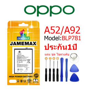 Battery OPPO A52/A92 แบตเตอรี่ ออปโป้ JAMEMAX free เครื่องมือ.1ชุดขายไป121 Hot！！！ประกัน 1ปี model BLP781