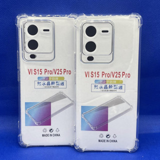 Case VIVO V25pro   หนา 1.5mm ตรงรุ่น แบบ TPU เคสวิโว่  ใสเสริมขอบและมุมกันกระแทก ซิลิโคนนิ่ม ส่งไว จาก กทม