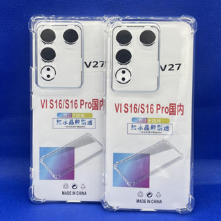 Case VIVO V27  หนา 1.5mm ตรงรุ่น แบบ TPU เคสวิโว่  ใสเสริมขอบและมุมกันกระแทก ซิลิโคนนิ่ม ส่งไว จาก กทม