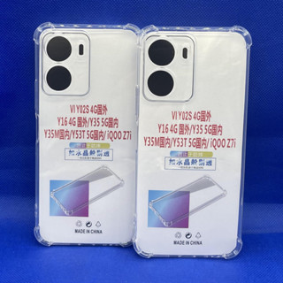 Case VIVO y02s  หนา 1.5mm ตรงรุ่น แบบ TPU เคสวิโว่  ใสเสริมขอบและมุมกันกระแทก ซิลิโคนนิ่ม ส่งไว จาก กทม