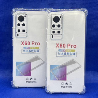 Case VIVO X60pro  หนา 1.5mm ตรงรุ่น แบบ TPU เคสวิโว่  ใสเสริมขอบและมุมกันกระแทก ซิลิโคนนิ่ม ส่งไว จาก กทม