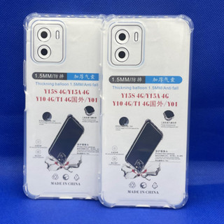 Case VIVO Y15S Y01  หนา 1.5mm ตรงรุ่น แบบ TPU เคสวิโว่  ใสเสริมขอบและมุมกันกระแทก ซิลิโคนนิ่ม ส่งไว จาก กทม