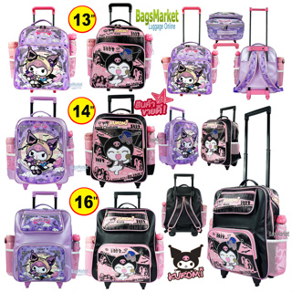 Kids luggage 13"-14"-16" กระเป๋านักเรียน กระเป๋าลากเด็ก กระเป๋าล้อลากเด็ก สินค้าใหม่ ลายการ์ตูนคุโรมิ