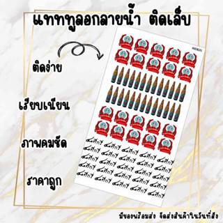 สติ๊กเกอร์ติดเล็บ 40ดีกรี ข้าวหอมมีของพร้อมส่งในวันที่สั่ง✅