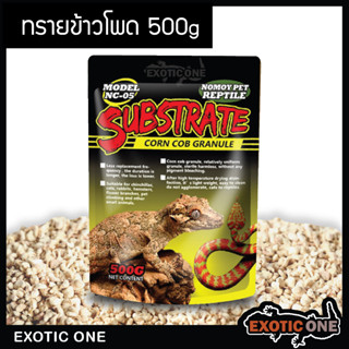 ทรายข้าวโพด 500g สำหรับสัตว์เลื้อยคลาน เต่า นก หนูแฮมสเตอร์