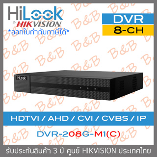 HiLook เครื่องบันทึกกล้องวงจรปิด 8 CH รุ่น DVR-208G-M1(C) รองรับกล้อง Analog+HD สูงสุด 2 MP รุ่นใหม่ของ DVR-208G-F1(S)