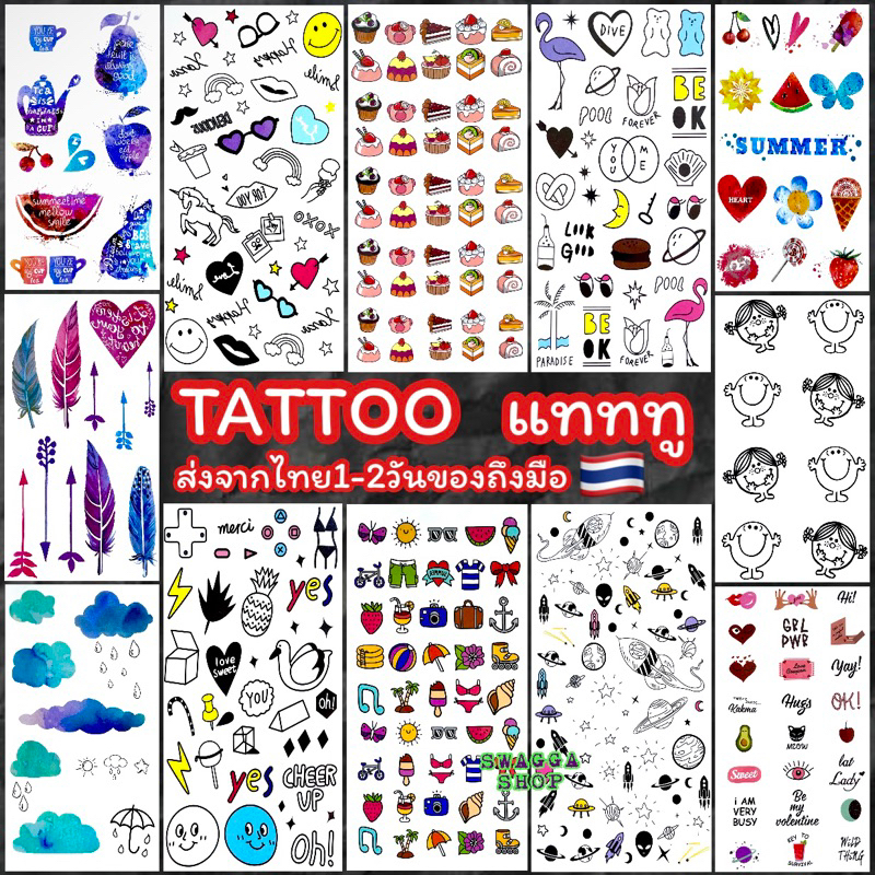 แทททู มินิมอล 4ใบ99บาท รอยสักชั่วคราว tattoo เด็ก ของเล่นเด็ก พาสเทล
