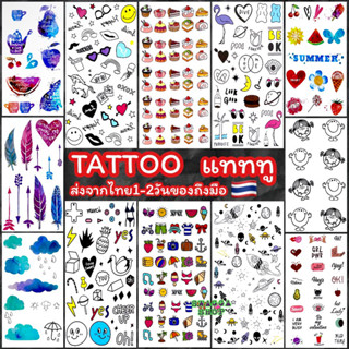 แทททู มินิมอล 4ใบ99บาท รอยสักชั่วคราว tattoo เด็ก ของเล่นเด็ก พาสเทล