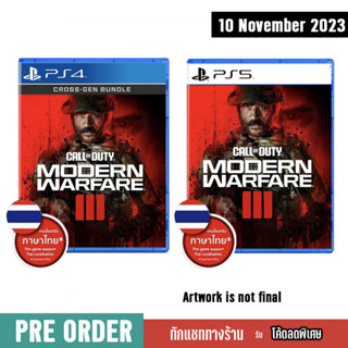 (ใส่โค้ดShopee: EEZBLR ลด15%) Pre Order | PS4,PS5 : Call of Duty Modern Warfare 3 | Z3/Asia รองรับภาษาไทย มือหนึ่ง