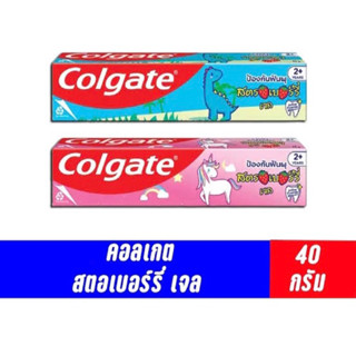 Colgate ยาสีฟันสำหรับเด็ก คอลเกต สตรอเบอร์รี่ เจล40 กรัมเด็กColgate Strawberry40