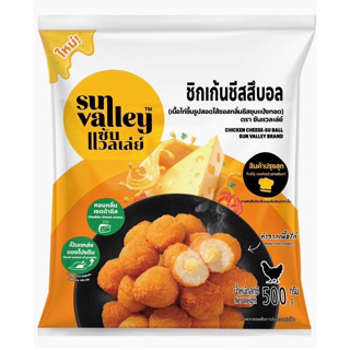 ชิกเก้นชีสสึบอล (เนื้อไก่สอดไส้ชีสชุปแป้งทอด) ขนาด 500g