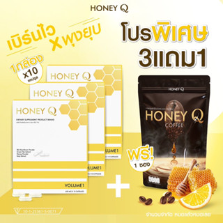 Honey Q ของแท้ มีบัตรตัวแทน ฮันนี่คิว อาหารเสริมลดน้ำหนัก ลดความอ้วน ลดพุง