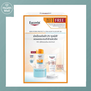 Eucerin Sun Dry Touch Oil Control 50ml Free Pro Acne Cleansing Foam 150g ยูเซอริน ซัน ไฮโดร โพรเทค อัลตร้าไลท์ ฟลูอิด