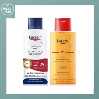 Eucerin Urea Repair Plus 250ml + PH5 Shower Oil 200ml  ยูเซอริน ยูเรีย รีเเพร์ พลัส 5% และ ชาวเวอร์ ออย