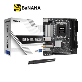 เมนบอร์ด ASRock Mainboard B760M-ITX WIFI DDR4 LGA-1700 by Banana IT