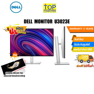 [ผ่อน0% 10ด.][แถมเพิ่ม! แผ่นรองเม้าส์ Gaming ขนาดใหญ่]DELL MONITOR U3023E (IPS WQXGA 2K 60Hz