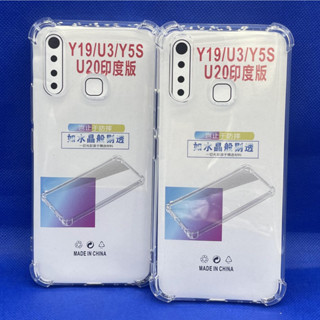 Case VIVO Y19  หนา 1.5mm ตรงรุ่น แบบ TPU เคสวิโว่  ใสเสริมขอบและมุมกันกระแทก ซิลิโคนนิ่ม ส่งไว จาก กทม