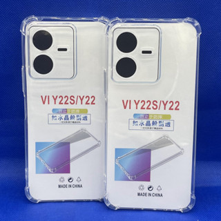 Case VIVO  Y22 2022  หนา 1.5mm ตรงรุ่น แบบ TPU เคสวิโว่  ใสเสริมขอบและมุมกันกระแทก ซิลิโคนนิ่ม ส่งไว จาก กทม