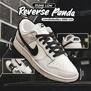 [พร้อมส่งในไทย] DUNK LOW "REVERSE PANDA" [ของแท้100%]