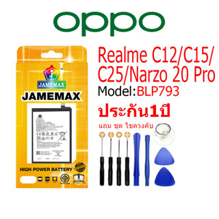 Battery OPPO Realme C12/C15/C25/Narzo20Pro แบตเตอรี่ JAMEMAX free เครื่องมือ.1ชุดขายไป121 Hot！！ประกัน 1ปี model BLP793