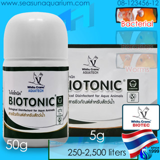 White Crane BioTonic 5g / 50g Whitecrane bio tonic ไบโอโทนิค