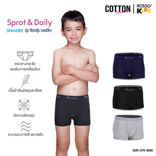 [ใช้โค้ด MASEP150 ลด10% สูงสุด 200.-] Rosso KIDS กางเกงในเด็กผู้ชาย ผ้า COTTON 100%  นุ่ม ใส่สบาย ยืดหยุ่นดี ไม่ย้วย  (3ตัว/แพ็ก)