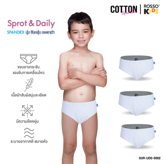 Rosso KIDS กางเกงในเด็กผู้ชาย ผ้า COTTON 100% นุ่ม ใส่สบาย ยืดหยุ่นดี ไม่ย้วย (3ตัว/แพ็ก)
