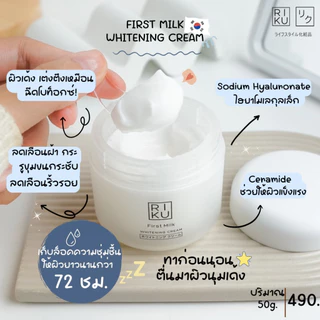 โปรส่งฟรี🔥RIKU ริคุ ชุดผิวเด้ง โฟม เซรั่ม ครีม ลดความมัน ผิวขาวกระจ่างใส กระชับรูขุมขน ลดจุดด่างดำ รอยสิว หลุมสิว