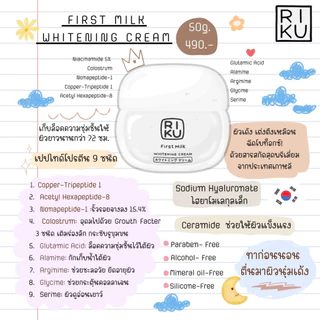 โปรส่งฟรี🔥RIKU ริคุ ชุดผิวเด้ง โฟม เซรั่ม ครีม ลดความมัน ผิวขาวกระจ่างใส กระชับรูขุมขน ลดจุดด่างดำ รอยสิว หลุมสิว