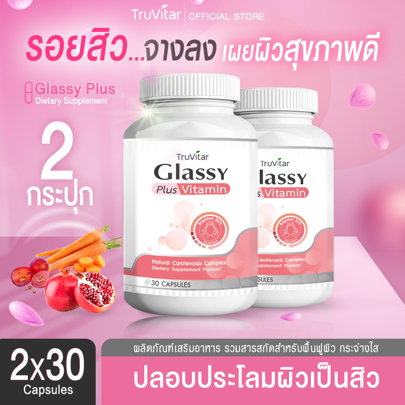 ✅ส่งฟรีทันที🚛 (1แถม1=60 แคปซูล)Truvitar Glassy Vitamin Plus ผลิตภัณฑ์เสริมอาหาร กลาสซี่ วิตามิน พลัส 30 แคปซูล