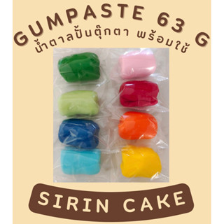 กัมเพส 63 กรัม น้ำตาลปั้นตกแต่งเค้ก